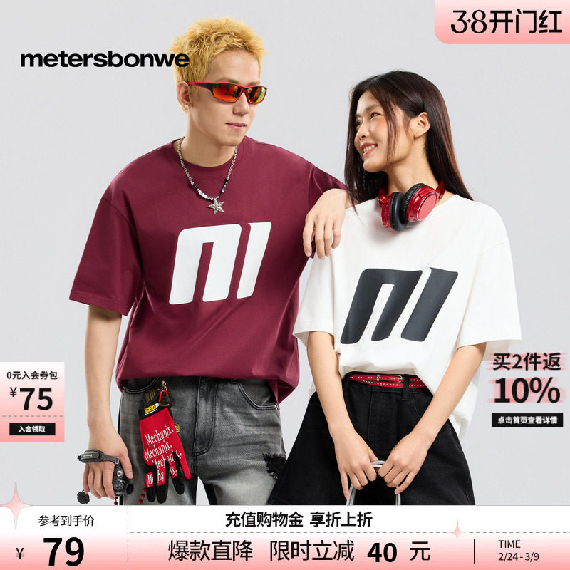 【重磅】美特斯邦威T恤男女同款夏新款宽松印花情侣纯棉短袖男