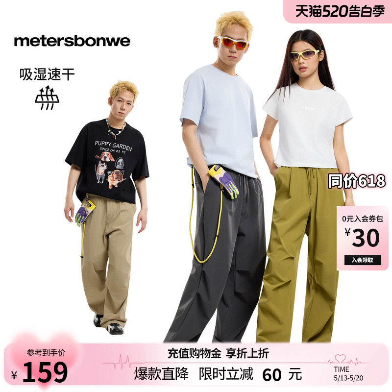 美特斯邦威阔腿裤男女同款2026春季新款户外潮流宽松纯色伞兵裤