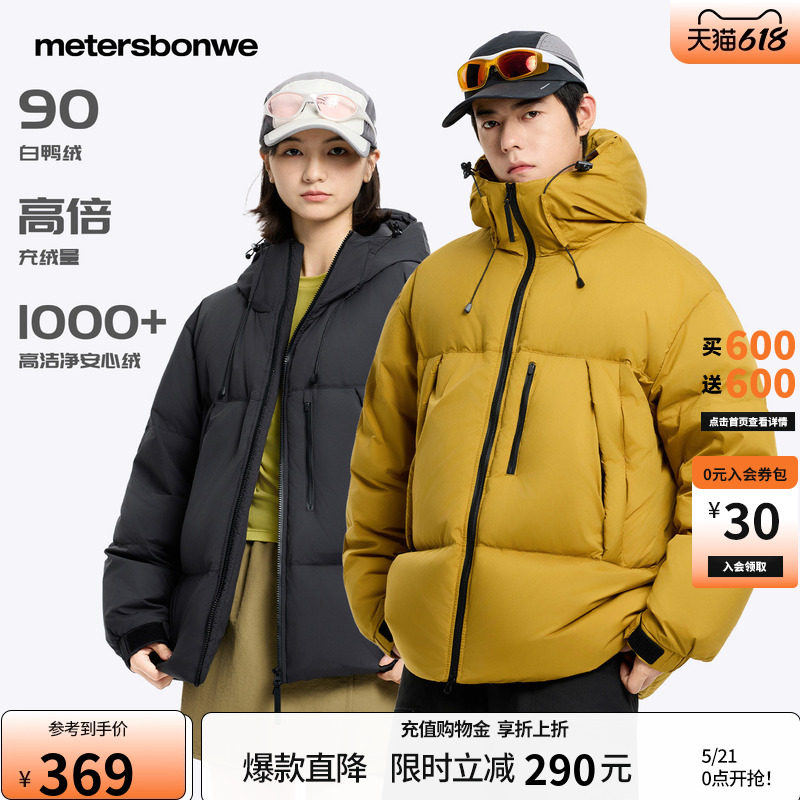 美特斯邦威羽绒服男女同款冬季新款户外高级感保暖短款加厚外套
