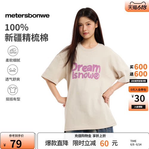 美特斯邦威印花情侣短袖体恤