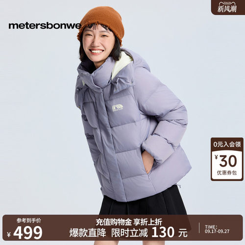 美特斯邦威连帽撞色保暖羽绒服
