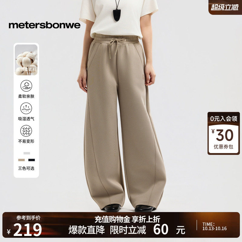 美特斯邦威弯刀裤女2026秋季新款慵懒潮流休闲简约纯色舒适针织裤