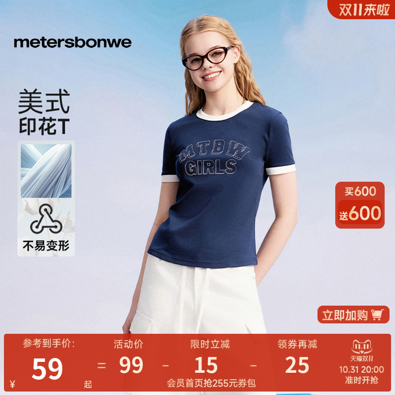 美特斯邦威修身印花学院短袖恤女