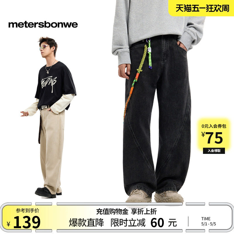 美特斯邦威牛仔裤男士2026春季新款宽松阔腿裤水洗潮流休闲弯刀裤