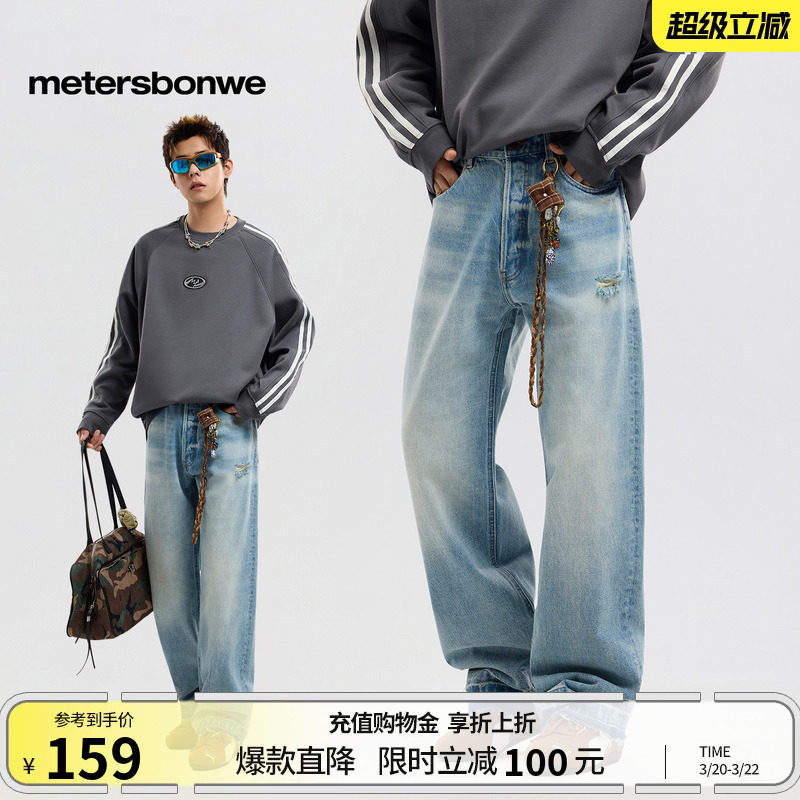 美特斯邦威牛仔裤男士2026春季新款美式潮流时尚宽松水洗直筒裤子