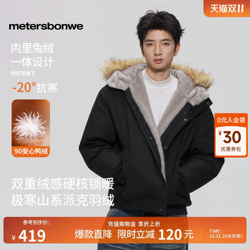 美特斯邦威连帽大毛领羽绒服男女同款2026冬季新款保暖短外套CC