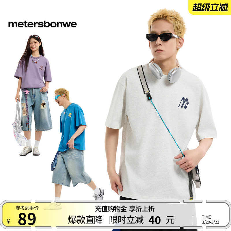 美特斯邦威t恤男女同款2026夏季新款潮流宽松圆领纯棉短袖体恤