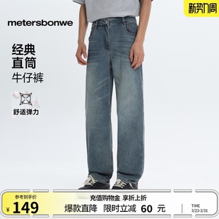 复古长裤 美特斯邦威牛仔裤 舒适直筒潮流休闲水洗美式 新款 潮 男夏季