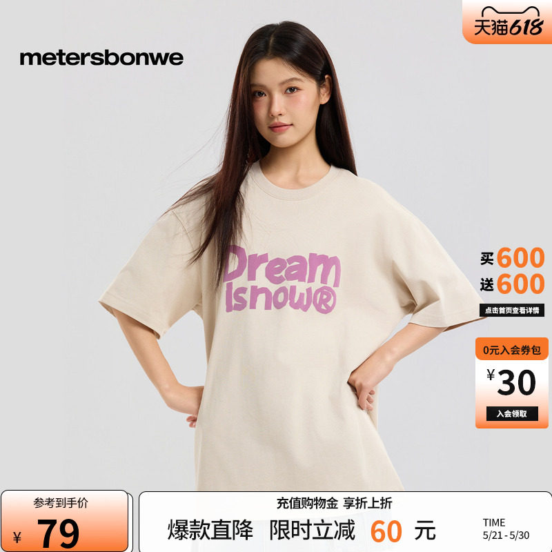 美特斯邦威t恤男女同款2026夏季新款纯棉宽松印花户外短袖重磅T恤