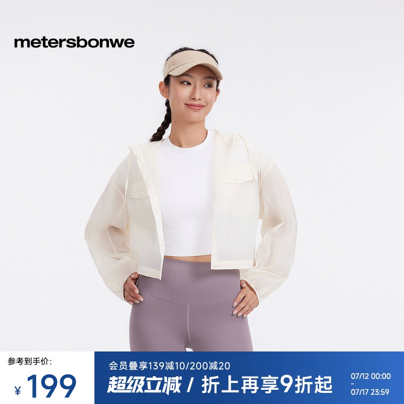 美特斯邦威防晒服轻薄防晒50+