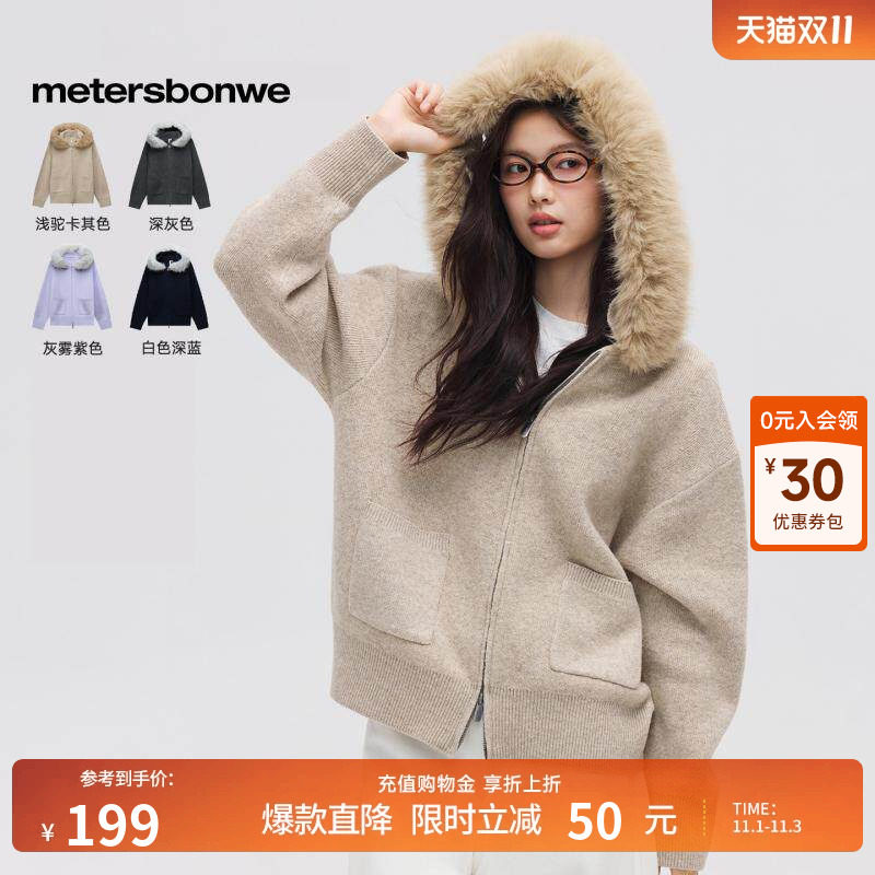美特斯邦威女毛领百搭毛织开衫