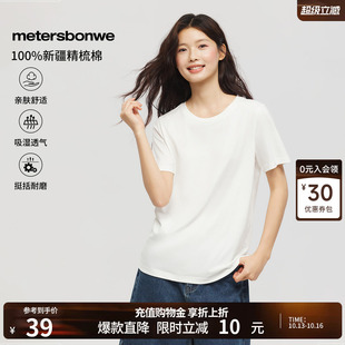 美特斯邦威t恤女2026夏季新款潮流纯棉圆领针织纯色休闲短袖T恤