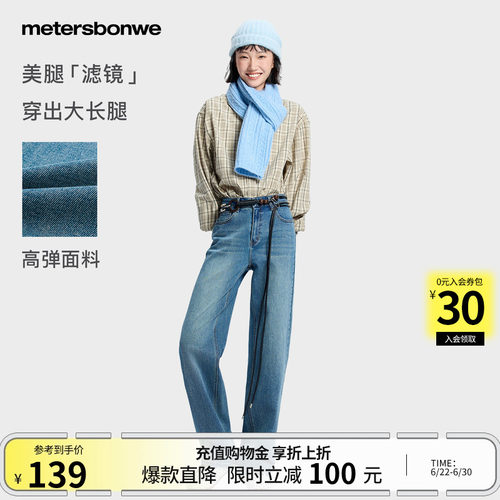 美特斯邦威洗水做旧直筒长裤