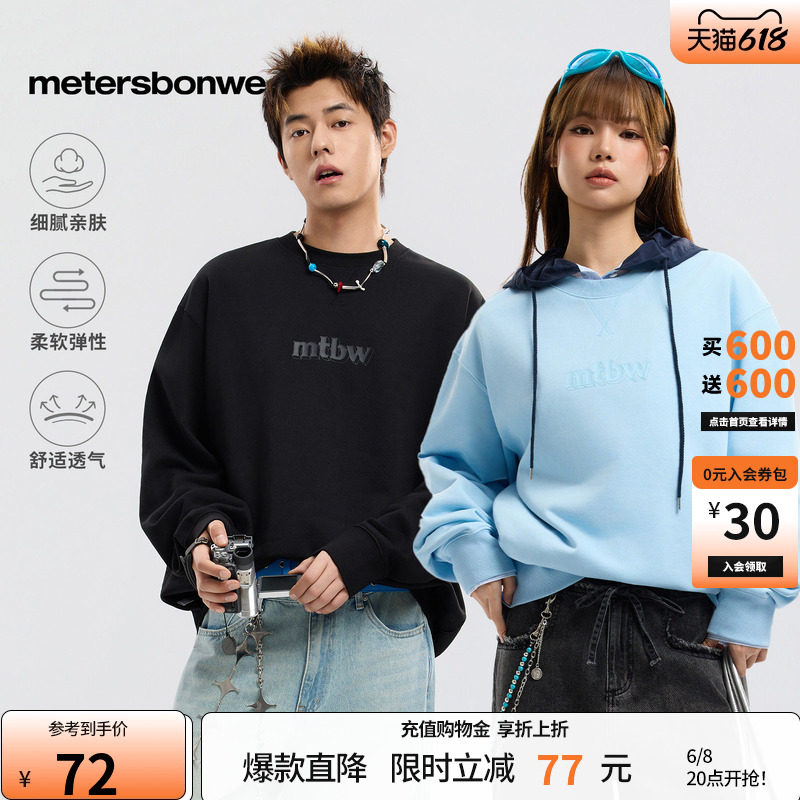 美特斯邦威卫衣男春季新款情侣时尚纯色圆领宽松印花针织套头衫