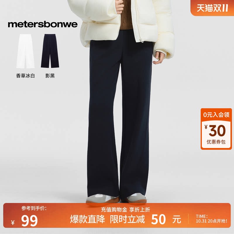 美特斯邦威休闲裤宽松长卫裤