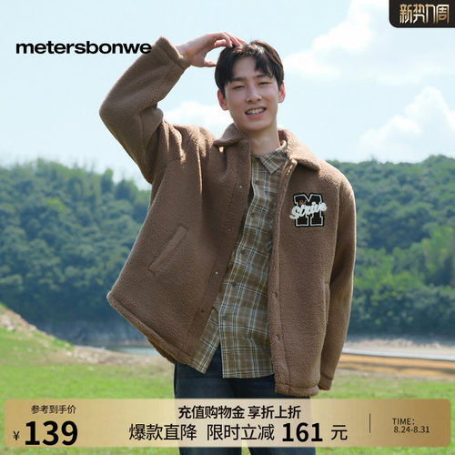 美特斯邦威三防情侣外套