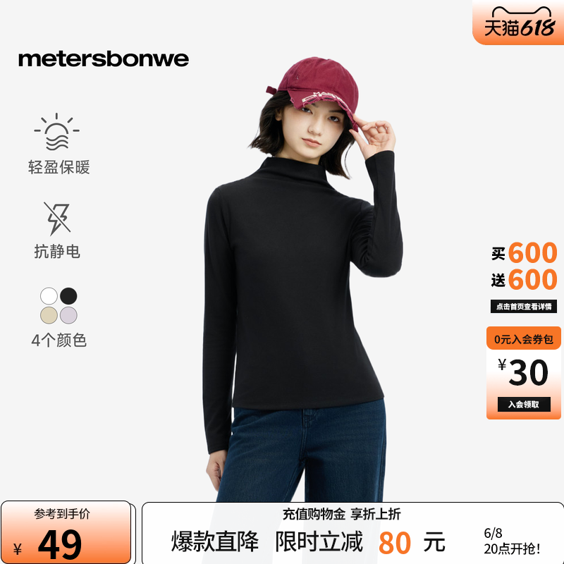 美特斯邦威长袖T恤女春款半高领美式长袖抗菌内搭打底衫毛衣ZZ