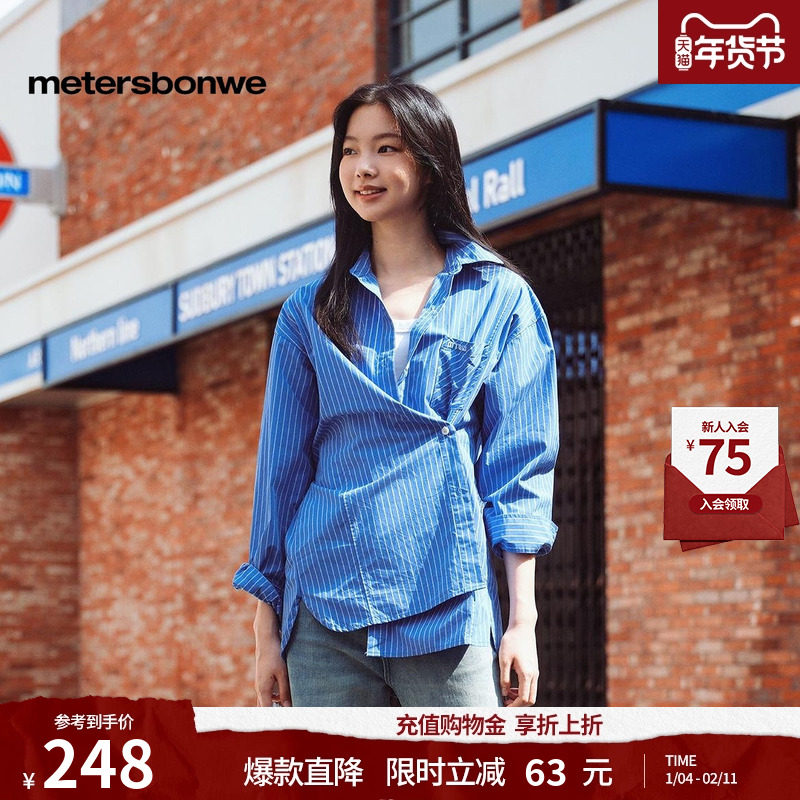 美特斯邦威年春新款潮时尚休闲通勤简约大气条纹长袖衬衫女