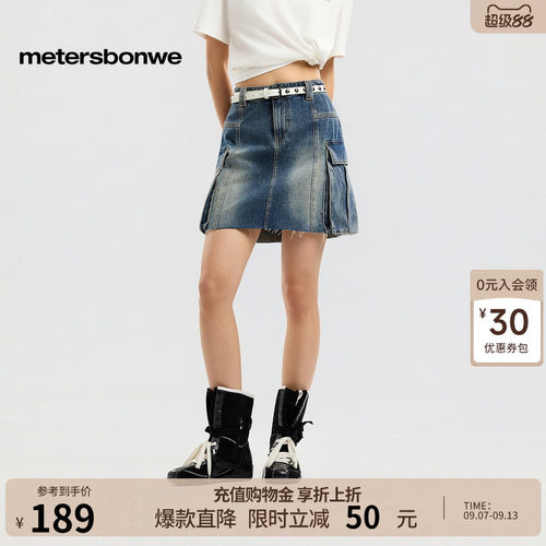 美特斯邦威休闲牛仔短裙半身裙