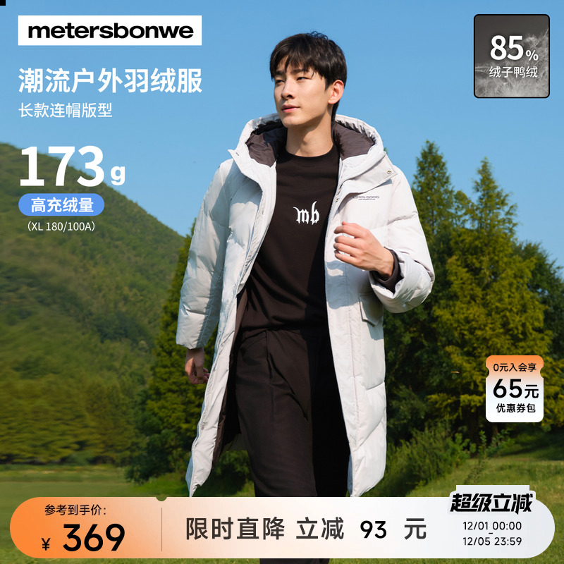 美特斯邦威中长款国货羽绒服