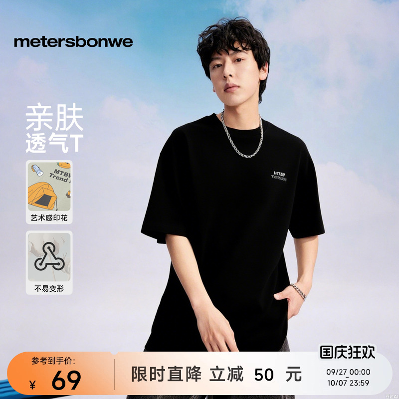 美特斯邦威圆领印花短袖恤男