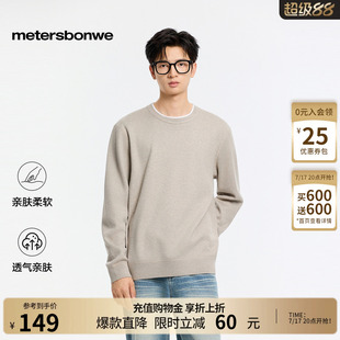 美特斯邦威毛衫男春季新款时尚宽松针织潮流撞色双领舒适纯色毛衣