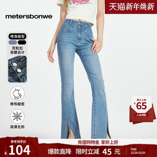 开衩喇叭裤 美特斯邦威牛仔裤 舒适显瘦高腰修身 新款 子女士 女士秋季