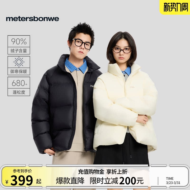 美特斯邦威运动拼条羽绒服女冬季新款中长款连帽保暖舒适百搭外套