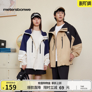 美特斯邦威夹克男春夏男女同款 户休闲外潮酷运动拼接撞色外套 新款