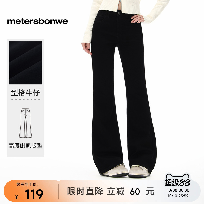 美特斯邦威修身显瘦长裤