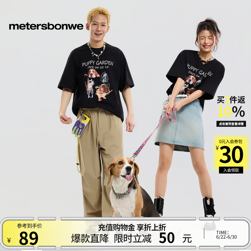 美特斯邦威t恤男女同款2026夏季新款潮流宽松纯棉时尚美式短袖T恤