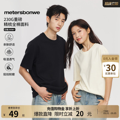 美特斯邦威纯棉针织短袖体恤