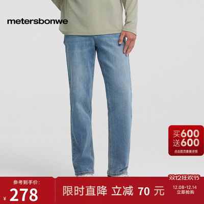 美特斯邦威合体百搭直筒牛仔裤