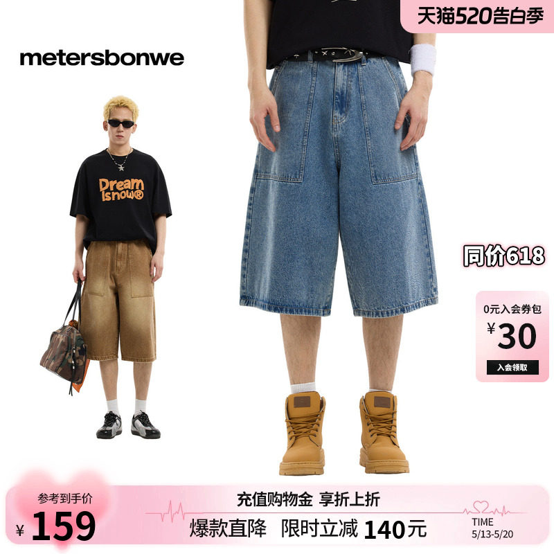 美特斯邦威牛仔裤男女同款2026夏季新款潮流宽松纯棉七分阔腿裤AA