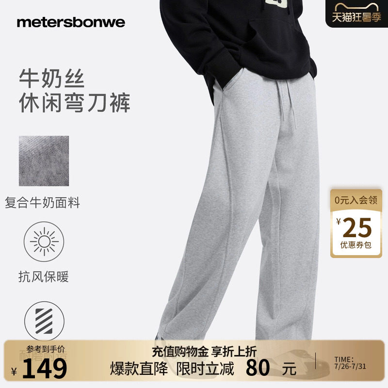美纯色弯刀宽松垂感长裤