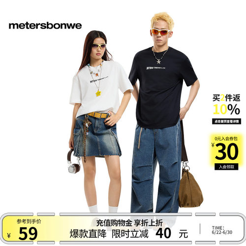 美特斯邦威前胸字母印花短袖T恤