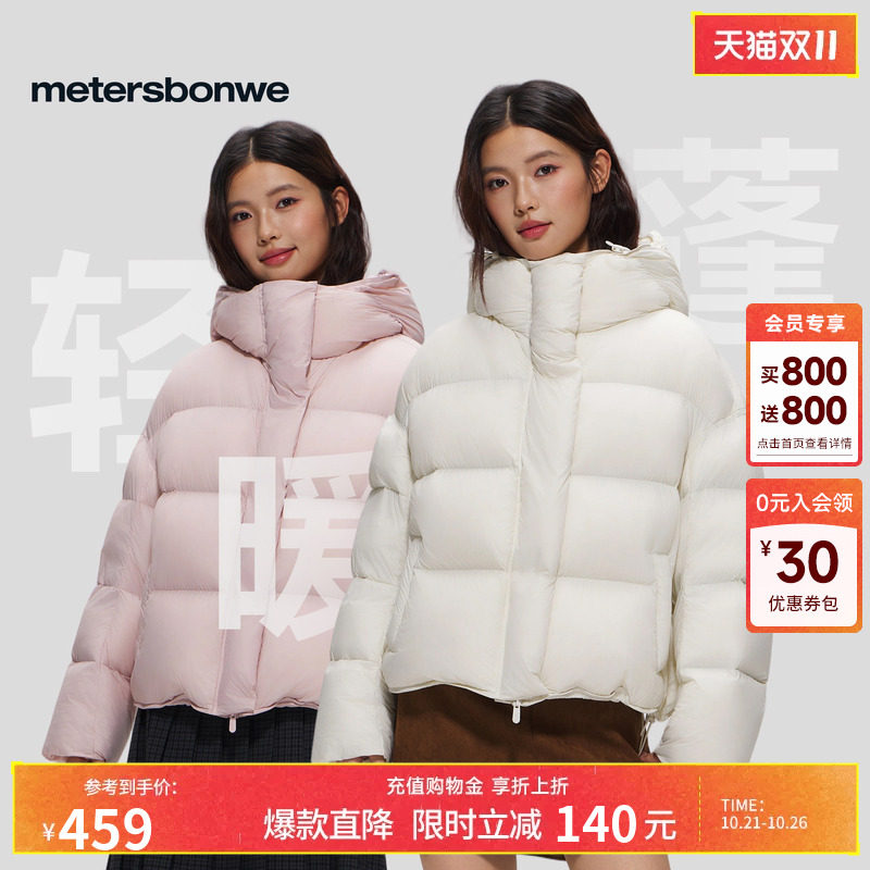 美特斯邦威泡芙加厚羽绒服女短款