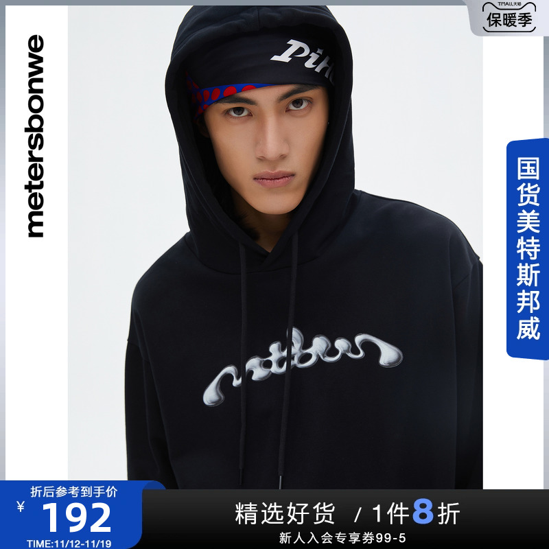 国货美特斯邦威连帽套头卫衣男2023秋季新款潮流时尚百搭宽松上衣