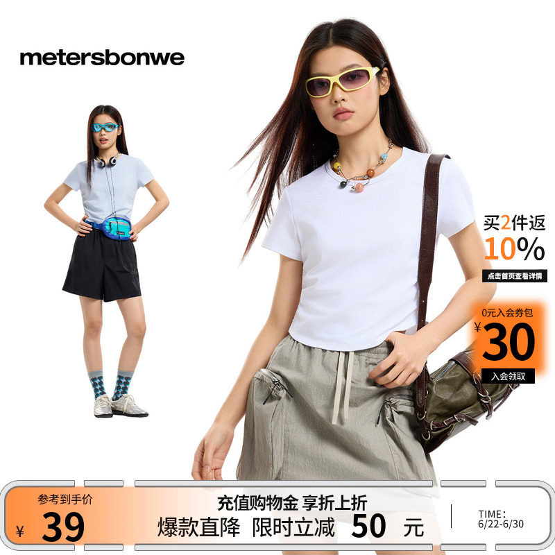 美特斯邦威T恤女夏新款美式时尚潮流舒适收腰弧摆纯色休闲女