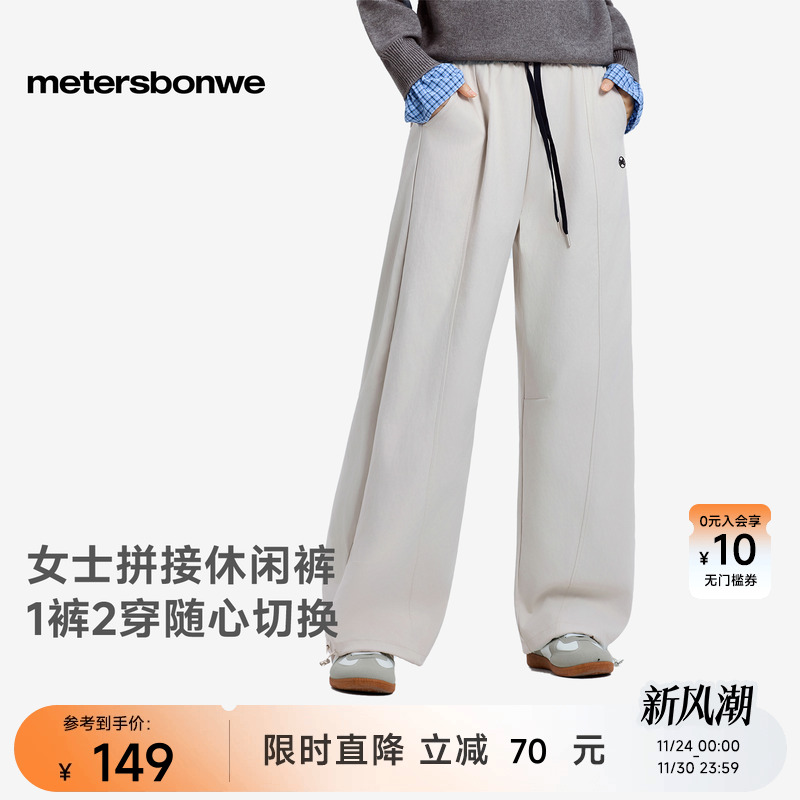 美特斯邦威休闲裤女不挑腰围