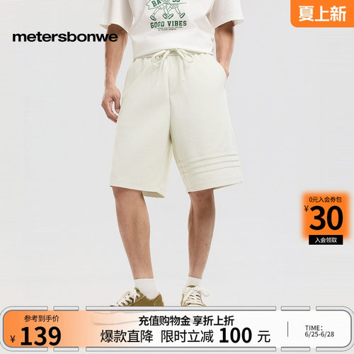 美特斯邦威纯色休闲直筒针织裤子