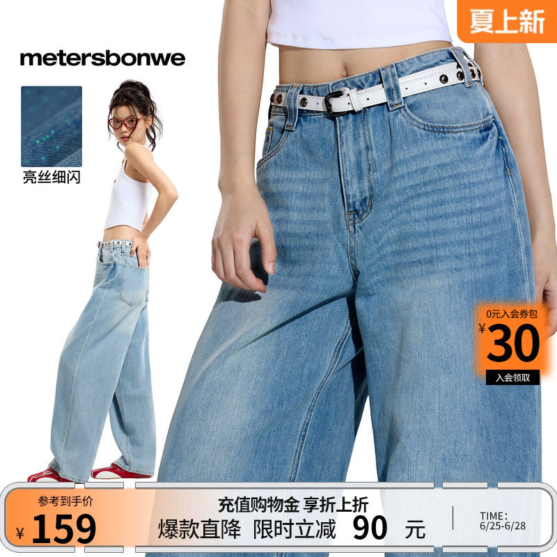 美特斯邦威牛仔裤女2026春季新款潮流宽松休闲水洗低腰阔腿弯刀裤