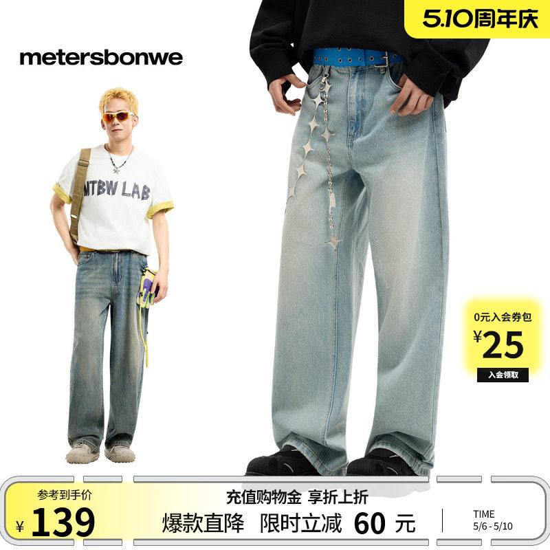 美特斯邦威牛仔裤男夏新款时尚休闲潮流休闲宽松直筒牛仔长裤男