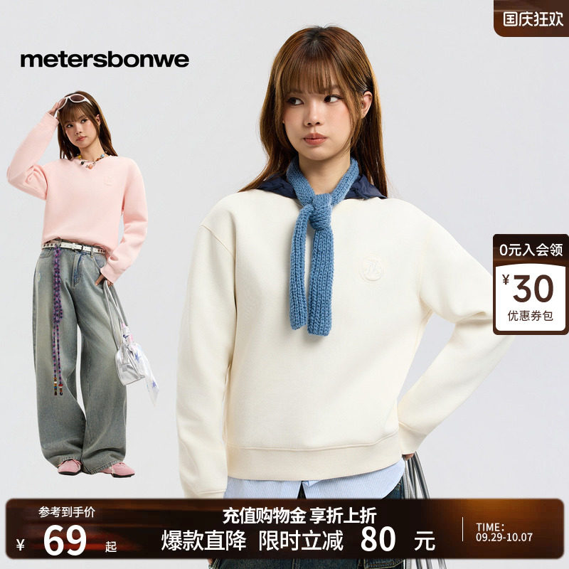 美特斯邦威卫衣女舒适