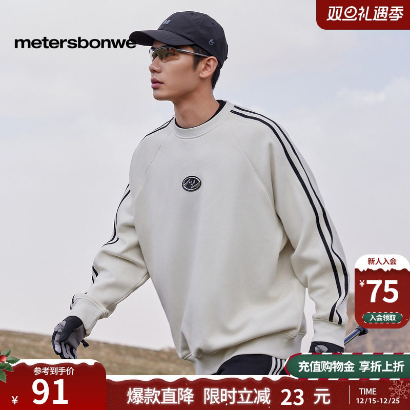 摇粒绒美特斯邦威卫衣