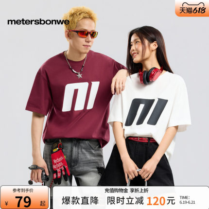 美特斯邦威男女同款夏美式潮流字母时尚单品圆领百搭情侣短袖T恤