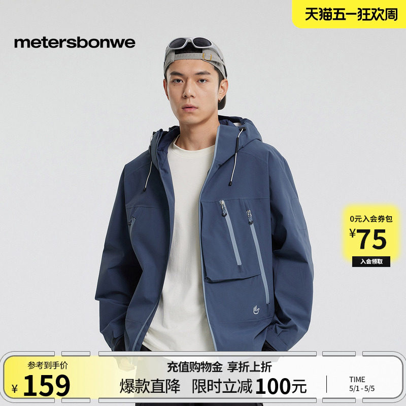 [商场同款]美特斯邦威夹克男女春夏户外工装三防短款冲锋衣外套