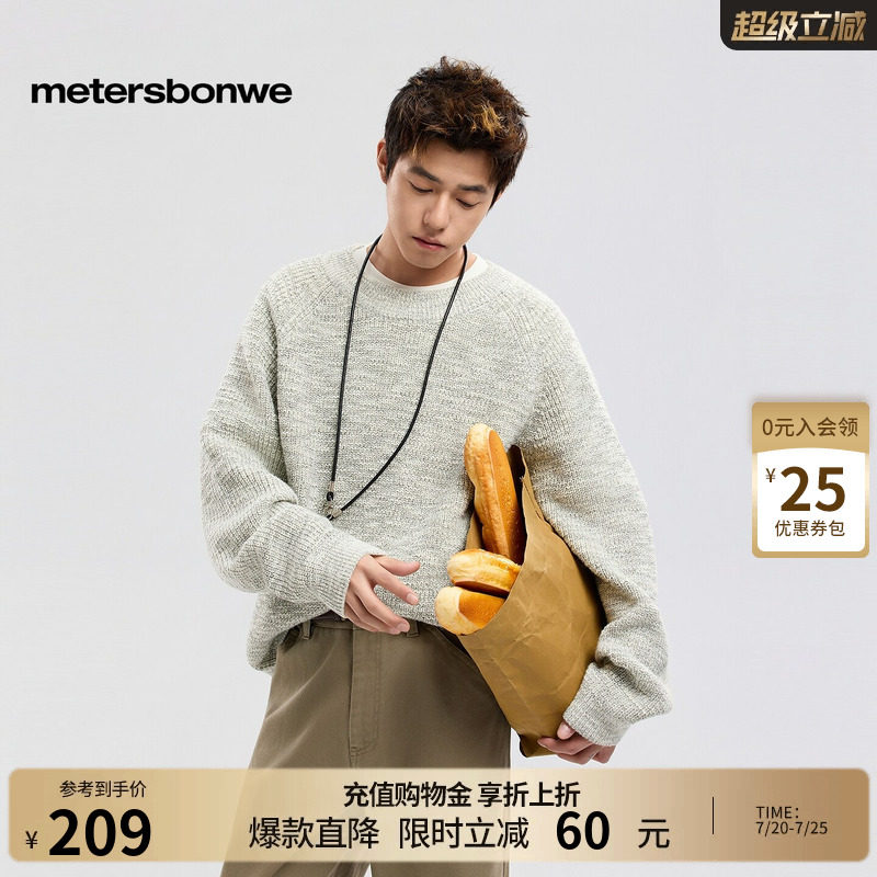 美特斯邦威毛衣男2026春季新款慵懒花纱休闲舒适套头螺纹针织毛衫