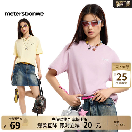 美特斯邦威印花短袖体恤