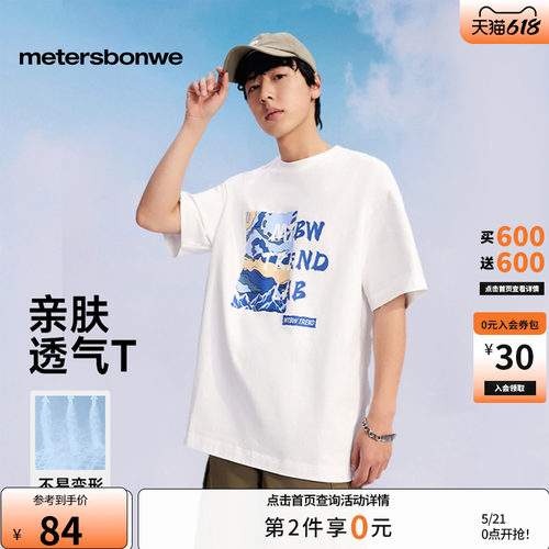 美特斯邦威印花纯棉短袖T恤